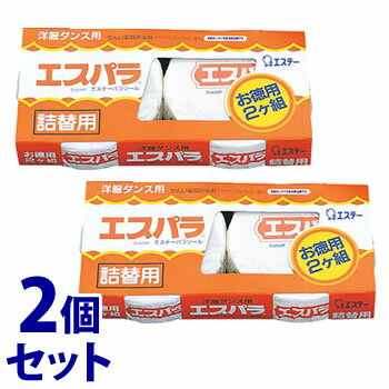 《セット販売》　エステー エスパラ 洋服ダンス用 つめかえ用 (120g×2個)×2個セット 詰め替え用 せんい製品防虫剤