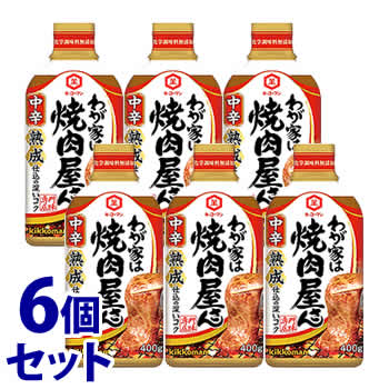 《セット販売》　キッコーマン わが家は焼肉屋さん 中辛 (400g)×6個セット 焼肉のたれ　※軽減税率対象商品