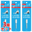 《セット販売》 マンダム GATSBY ギャツビー ボディヘアトリマー (1個)×3個セット カミソリ ムダ毛処理 足・腕の毛用(4)