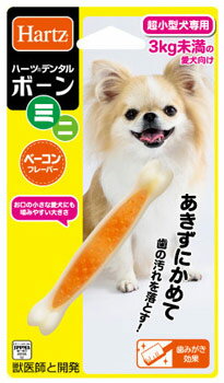 住商アグロ ハーツ デンタルボーン ミニ 超小型犬専用 ベーコンフレーバー (1個) 犬用おもちゃ Hartz