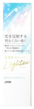 ライオン ライティー ハミガキ ホワイトシトラスミント (100g) 歯みがき粉 美白歯みがき Lightee 【医薬部外品】