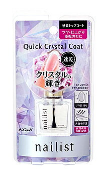 コージー ネイリスト クイッククリ