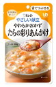 キューピー やさしい献立 やわらかおかず たらの彩りあんかけ (80g) 介護食　※軽減税率対象商品