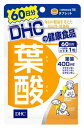 DHC 葉酸 60日分 (60粒) ※軽減税率対象商品