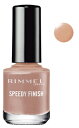 RIMMEL リンメル スピーディ フィニッシュ N 303 ヌードベージュ (7mL) ネイルカラー