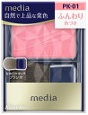 カネボウ メディア ブライトアップチークS PK-01 ピンク系 (2.8g) チーク media(4)