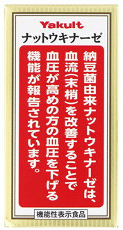 ヤクルトヘルスフーズ ナットウキナーゼ プラスフコダイ (150粒) 納豆キナーゼ　機能性表示食品　※軽減税率対象商品