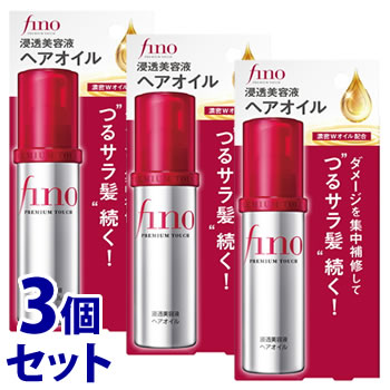 《セット販売》　ファイントゥデイ フィーノ プレミアムタッチ 浸透美容液ヘアオイル (70mL)×3個セット 洗い流さないトリートメント fino