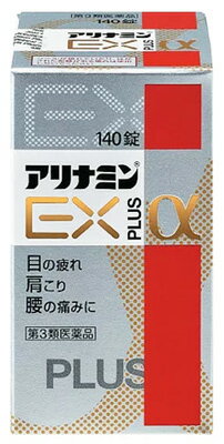 【第3類医薬品】アリナミン製薬 アリナミン EXプラスα (140錠) 目の疲れ 肩こり 腰の痛み 眼精疲労のサムネイル
