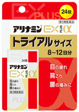 【第3類医薬品】アリナミン製薬 アリナミン EXプラスα (24錠) 目の疲れ 肩こり 腰の痛み 眼精疲労