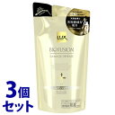 《セット販売》 ユニリーバ LUX ラックス バイオフュージョン ダメージディフェンス コンディショナー つめかえ用 (200g)×3個セット 詰め替え用