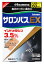 【第2類医薬品】久光製薬 サロンパスEX (60枚) 大容量タイプ 鎮痛消炎プラスター 肩こり 腰痛 関節痛　【セルフメディケーション税制対象商品】