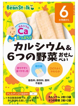 雪印ビーンスターク カルシウム&6つの野菜おせんべい (2枚×5袋) 6ヵ月頃から ベビーおやつ　※軽減税率対象商品のサムネイル