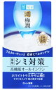 ロート製薬 肌ラボ 極潤美白パーフェクトゲル (100g) オールインワンジェル　【医薬部外品】