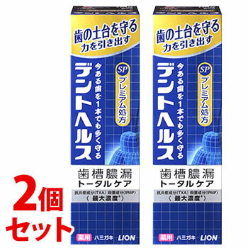 《セット販売》　ライオン デントヘルス 薬用ハミガキ SP (90g)×2個セット 歯槽膿漏 トータルケア 歯みがき　【医薬部外品】　【送料無料】　【smtb-s】