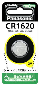 パナソニック コイン形リチウム電池 CR1620 (1個) マイクロ電池