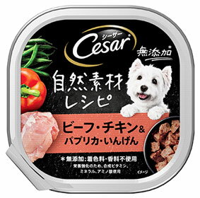 マースジャパン シーザー 自然素材レシピ 成犬用 ビーフ・チキン＆パプリカ・いんげん (85g) ドッグフ..