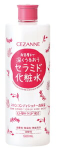 セザンヌ化粧品 スキンコンディショナー高保湿 (500mL) 保湿化粧水 CEZANNE