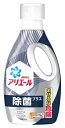 P&G アリエール ジェル 除菌プラス 本体 (690g) 液体洗剤 洗濯用洗剤　【P＆G】