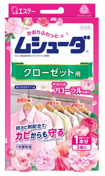 エステー ムシューダ クローゼット用 やわらかフローラルの香り (3個) 防虫剤