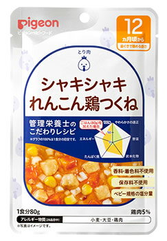 ピジョン 食育レシピ シャキシャキれんこん鶏つくね (80g) 12ヵ月頃から 離乳食 ベビーフード　※軽減税率対象商品