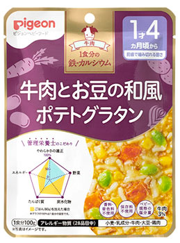 ピジョン 食育レシピ 1食分の鉄・カルシウム 牛肉とお豆の和風ポテトグラタン (100g) 1歳4ヶ月頃から 離乳食 ベビーフード　※軽減税率対象商品