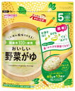 和光堂 たっぷり手作り応援 おいしい野菜がゆ (65g) 5ヶ月頃から幼児期まで 離乳食 ベビーフード　※軽減税率対象商品