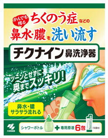 小林製薬 チクナイン鼻洗浄器 本体付き (6包) 鼻うがい　【一般医療機器】