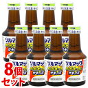 《セット販売》 大鵬薬品 ソルマック5 サキノミ (50mL)×8本セット 飲む前 食べる前に 【指定医薬部外品】