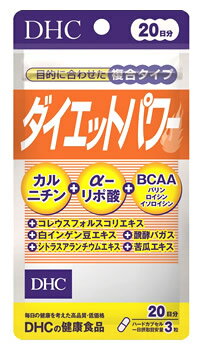 DHCの健康食品 ダイエットパワー 20日分 (60粒) サプリメント　※軽減税率対象商品