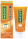 小林製薬 トマリナ ハーバルミント味 (90g) 薬用ハミガキ 【医薬部外品】