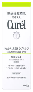 キュレル 美容液 花王 キュレル 皮脂トラブルケア 保湿ジェル (120mL) 美容液 curel　【医薬部外品】