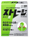 【第2類医薬品】アリナミン製薬 ストレージ タイプH (1.875g×12包) 漢方製剤 半夏厚朴湯 はんげこうぼくとう
