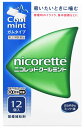 お買い上げいただける個数は5個までです リニューアルに伴いパッケージ・内容等予告なく変更する場合がございます。予めご了承ください。 名　称 ニコレットクールミント 内容量 12個 特　徴 ◆ニコレットクールミントはタバコをやめたいと望む人のための医薬品で、禁煙時のイライラ・集中困難などの症状を緩和します。（タバコをきらいにさせる作用はありません） ◆使用期間は3ヵ月をめどとし、使用量を徐々に減らすことで、あなたを無理のない禁煙へ導きます。 ◆タバコを吸わない人や現在吸っていない人は、身体に好ましくない作用を及ぼしますので使用しないでください。 ◆シュガーレスコーティングで、かみやすいニコチンガム製剤です。 【禁煙達成への心がまえ　まずは強い禁煙意志をお持ちください】 ・禁煙しなければならない理由をよく考えましょう。 ・ご自身にとって禁煙することの長所、短所を考えて、見比べてみましょう。 ・禁煙に成功した後の健康的な生活を送るご自身を想像してみましょう。 ・ストレスがあると感じていたら、原因は何か考えてみましょう。そして、そのストレスを発散する方法を探してみてください。 ・ストレスを和らげ、リラックスできる方法を実行しましょう。 ・禁煙開始の日を何かの記念日にしてみてください。初心が忘れ難くなります。 ・家族、同僚や知人に禁煙宣言をしましょう。ご自身の禁煙意志が強化されるでしょう。 ・スポーツ、散歩、趣味などタバコを忘れる努力をしましょう。 ・禁煙中は、飲み会などの場面で、タバコの誘惑に負けないよう注意しましょう。 ※禁煙に伴うイライラ・集中困難・落ち着かないなどの症状に悩まされるのは禁煙開始から1〜2週間の間です。ニコレットを十分量使用し、初めから無理に減らそうとしない方が効果的です。 効能・効果 禁煙時のイライラ・集中困難・落ち着かないなどの症状の緩和 用法・用量 タバコを吸いたいと思ったとき、1回1個をゆっくりと間をおきながら、30〜60分間かけてかむ。1日の使用個数は表を目安とし、通常、1日4〜12個から始めて適宜増減するが、1日の総使用個数は24個を超えないこと。禁煙になれてきたら（1ヵ月前後）、1週間ごとに1日の使用個数を1〜2個ずつ減らし、1日の使用個数が1〜2個となった段階で使用をやめる。なお、使用期間は3ヵ月をめどとする。 禁煙前の1日の喫煙本数 20本以下・・・1回量 1個、1日の使用個数 4〜6個、1日最大使用個数 24個 禁煙前の1日の喫煙本数 21〜30本・・・1回量 1個、1日の使用個数 6〜9個、1日最大使用個数 24個 禁煙前の1日の喫煙本数 31本以上・・・1回量 1個、1日の使用個数 9〜12個、1日最大使用個数 24個 1．シートから1個を切り離します。 2．裏面の接着されていない角からフィルムをはがします。 3．アルミを破り、指でガムを押し取り出します。 この包装は小児が容易に開けられないよう、フィルムとアルミの多層シートになっています 4．ピリッとした味を感じるまで、ゆっくりとかみます（15回程度）。かみはじめの時は、味が強く感じることがありますので、なめたり、かむ回数を減らすなどしてください。 5．そして、ほほと歯ぐきの間にしばらく置きます（味がなくなるまで約1分間以上）。 6．4．〜5．を約30〜60分間繰り返した後、ガムは紙などに包んで捨ててください。 ●用法・用量に関連する注意1．タバコを吸うのを完全に止めて使用すること。 2．1回に2個以上かまないこと（ニコチンが過量摂取され、吐き気、めまい、腹痛などの症状があらわれることがある。）。 3．辛みや刺激感を感じたらかむのを止めて、ほほの内側などに寄せて休ませること。 4．本剤はガム製剤であるので飲み込まないこと。また、本剤が入れ歯などに付着し、脱落・損傷を起こすことがあるので、入れ歯などの歯科的治療を受けたことのある人は、使用に際して注意すること。 5．コーヒーや炭酸飲料などを飲んだ後、しばらくは本剤を使用しないこと（本剤の十分な効果が得られないことがある。）。 6．口内に使用する吸入剤やスプレー剤とは同時に使用しないこと（口内・のどの刺激感、のどの痛みなどの症状を悪化させることがある。）。 成分・分量 1個中、次の成分を含有する。 成分・・・分量 ニコチン・・・2mg 添加物：イオン交換樹脂、キシリトール、アセスルファムカリウム、炭酸水素ナトリウム、炭酸ナトリウム、酸化マグネシウム、タルク、ハッカ油、l-メントール、アラビアゴム末、酸化チタン、カルナウバロウ、炭酸カルシウム、ジブチルヒドロキシトルエン、その他9成分 区　分 医薬品/商品区分：指定第2類医薬品/禁煙補助剤、ニコチンガム製剤/日本製 ご注意 【使用上の注意】 ●してはいけないこと （守らないと現在の症状が悪化したり、副作用が起こりやすくなる） 1．次の人は使用しないこと （1）非喫煙者〔タバコを吸ったことのない人及び現在タバコを吸っていない人〕（吐き気、めまい、腹痛などの症状があらわれることがある。） （2）すでに他のニコチン製剤を使用している人 （3）妊婦又は妊娠していると思われる人 （4）重い心臓病を有する人 1）3ヵ月以内に心筋梗塞の発作を起こした人 2）重い狭心症と医師に診断された人 3）重い不整脈と医師に診断された人 （5）急性期脳血管障害（脳梗塞、脳出血等）と医師に診断された人 （6）うつ病と医師に診断された人 （7）本剤又は本剤の成分によりアレルギー症状（発疹・発赤、かゆみ、浮腫等）を起こしたことがある人 （8）あごの関節に障害がある人 2．授乳中の人は本剤を使用しないか、本剤を使用する場合は授乳を避けること （母乳中に移行し、乳児の脈が速まることが考えられる。） 3．本剤を使用中あるいは使用直後に次のことをしないこと （1）喫煙 （2）ニコチンパッチ製剤の使用 4．6ヵ月を超えて使用しないこと ●相談すること 1．次の人は使用前に医師、歯科医師、薬剤師又は登録販売者に相談すること （1）医師又は歯科医師の治療を受けている人 （2）他の薬を使用している人 （他の薬の作用に影響を与えることがある。） （3）高齢者及び20歳未満の人 （4）薬などによりアレルギー症状を起こしたことがある人 （5）次の症状のある人 腹痛、胸痛、口内炎、のどの痛み・のどのはれ （6）次の診断を受けた人 心臓疾患（心筋梗塞、狭心症、不整脈）、脳血管障害（脳梗塞、脳出血等）、バージャー病（末梢血管障害）、高血圧、甲状腺機能障害、褐色細胞腫、糖尿病（インスリン製剤を使用している人）、咽頭炎、食道炎、胃・十二指腸潰瘍、肝臓病、腎臓病（症状を悪化させたり、現在使用中の薬の作用に影響を与えることがある。） 2．使用後、次の症状があらわれた場合は副作用の可能性があるので、直ちに使用を中止し、この文書を持って医師、薬剤師又は登録販売者に相談すること ［関係部位：症状］ 口・のど：口内炎、のどの痛み 消化器：吐き気・嘔吐、腹部不快感、胸やけ、食欲不振、下痢 皮膚：発疹・発赤、かゆみ 精神神経系：頭痛、めまい、思考減退、眠気 循環器：動悸 その他：胸部不快感、胸部刺激感、顔面潮紅、顔面浮腫、気分不良 3．使用後、次のような症状があらわれることがあるので、このような症状の持続又は増強が見られた場合には、使用を中止し、この文書を持って医師、歯科医師、薬剤師又は登録販売者に相談すること （1）口内・のどの刺激感、舌の荒れ、味の異常感、唾液増加、歯肉炎 （ゆっくりかむとこれらの症状は軽くなることがある。） （2）あごの痛み （他に原因がある可能性がある。） （3）しゃっくり、げっぷ 4．誤って定められた用量を超えて使用したり、小児が誤飲した場合には、次のような症状があらわれることがあるので、その場合には、この文書を持って直ちに医師、薬剤師又は登録販売者に相談すること 吐き気、唾液増加、腹痛、下痢、発汗、頭痛、めまい、聴覚障害、全身脱力（急性ニコチン中毒の可能性がある。） 5．3ヵ月を超えて継続する場合は、この文書を持って医師、薬剤師又は登録販売者に相談すること （長期・多量使用によりニコチン依存が本剤に引き継がれることがある。） 【保管及び取扱い上の注意】1．直射日光の当たらない湿気の少ない涼しい所に保管すること（高温の場所に保管すると、ガムがシートに付着して取り出しにくくなる。）。 2．本剤は小児が容易に開けられない包装になっているが、小児の手の届かない所に保管すること。 3．他の容器に入れ替えないこと（誤用の原因になったり、品質が変わる。）。 4．使用期限を過ぎた製品は使用しないこと。 5．かみ終わったガムは紙などに包んで小児の手の届かない所に捨てること。 ◆本品記載の使用法・使用上の注意をよくお読みの上ご使用下さい。 製造販売元 ジョンソン・エンド・ジョンソン株式会社　東京都千代田区西神田3-5-2 お問合せ ジョンソン・エンド・ジョンソン株式会社　問い合わせ先：ニコレット禁煙支援センター 電話：フリーダイヤル　0120-250103　受付時間：9：00〜17：00（土・日・祝日を除く） 広告文責 株式会社ツルハグループマーチャンダイジング カスタマーセンター　0852-53-0680 JANコード：4987123146098　