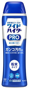 【特売】 花王 ワイドハイター PRO 強力分解パウダー 本体 (530g) プロ 衣料用 漂白剤