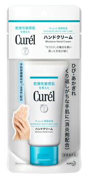 花王 キュレル ハンドクリーム (50g) 薬用ハンドクリーム curel　【医薬部外品】