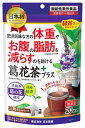 日本薬健 葛花茶プラス (1.7g×20袋) ティーバッグ 緑茶配合 機能性表示食品　※軽減税率対象商品