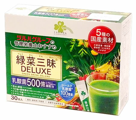 くらしリズム 緑菜三昧 DELUXE (3g×30袋) 大麦若葉 青汁 乳酸菌500億個配合 明日葉 長命草 りょくさいざんまい デラックス　※軽減税率対象商品