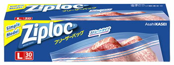 旭化成 ジップロック フリーザーバッグ シンプルモデル L (30枚) 保存袋 冷凍 解凍 Ziploc