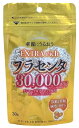 ハイドロックス エキストラリッチ プラセンタ30000 (30粒) 豚プラセンタ　※軽減税率対象商品