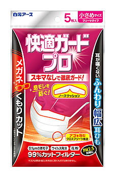 白元アース 快適ガードプロ プリーツタイプ 小さめサイズ (5枚) 大人用 マスク