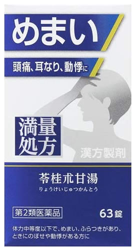 お買い上げいただける個数は5個までです リニューアルに伴いパッケージ・内容等予告なく変更する場合がございます。予めご了承ください。 名　称 神農苓桂朮甘湯エキス錠 内容量 63錠 効能・効果 体力中等度以下で、めまい、ふらつきがあり、ときにのぼせや動悸があるものの次の諸症： 立ちくらみ、めまい、頭痛、耳鳴り、動悸、息切れ、神経症、神経過敏 用法・用量 次の量を食前又は食間に水又はお湯にて服用してください。 ［年齢：1回量：1日服用回数］ 成人（15才以上）：3錠：3回 7才以上15才未満：2錠：3回 5才以上7才未満：1錠：3回 5才未満：服用しないこと ●用法・用量に関連する注意 （1）小児に服用させる場合には、保護者の指導監督のもとに服用させてください。 （2）食間とは食後2〜3時間を指します。 成分・分量 9錠中 苓桂朮甘湯エキス1.8gを含有しています。 （ブクリョウ6g、ケイヒ4g、ソウジュツ3g、カンゾウ2g） 上記生薬量に相当します。 添加物として、無水ケイ酸、ケイ酸アルミニウム、カルメロースカルシウム(CMC-Ca)、ステアリン酸マグネシウム、乳糖水和物を含有しています。 区　分 医薬品/商品区分：第2類医薬品/漢方製剤/日本製 ご注意 【使用上の注意】 ●相談すること 1．次の人は服用前に医師、薬剤師又は登録販売者に相談してください （1）医師の治療を受けている人。 （2）妊婦又は妊娠していると思われる人。 （3）高齢者。 （4）今までに薬などにより発疹・発赤、かゆみ等を起こしたことがある人。 （5）次の症状のある人。 むくみ （6）次の診断を受けた人。 高血圧、心臓病、腎臓病 2．服用後、次の症状があらわれた場合は副作用の可能性がありますので、直ちに服用を中止し、この添付文書を持って医師、薬剤師又は登録販売者に相談してください ［関係部位　：　症状］ 皮膚：発疹・発赤、かゆみ まれに下記の重篤な症状が起こることがあります。その場合は直ちに医師の診療を受けてください。 ［症状の名称：症状］ 偽アルドステロン症、ミオパチー：手足のだるさ、しびれ、つっぱり感やこわばりに加えて、脱力感、筋肉痛があらわれ、徐々に強くなる。 3．1ヵ月位服用しても症状がよくならない場合は服用を中止し、この添付文書を持って医師、薬剤師又は登録販売者に相談してください 4．長期連用する場合には、医師、薬剤師又は登録販売者に相談してください 【保管及び取扱い上の注意】（1）直射日光の当たらない湿気の少ない涼しい所に密栓して保管してください。 （2）小児の手の届かない所に保管してください。 （3）他の容器に入れ替えないでください。（誤用の原因になったり品質が変わることがあります。） （4）吸湿しやすいため、服用のつどビンのフタをよくしめてください。 （5）本剤は生薬（薬用の草根木皮等）を原料として使用していますので、製品により色調等が異なることがありますが、効能にはかわりありません。 （6）本剤をぬれた手で扱わないでください。水分が錠剤につくと、錠剤表面が変色したり、亀裂を生じることがあります。 （7）使用期限を過ぎた製品は服用しないでください。 ◆本品記載の使用法・使用上の注意をよくお読みの上ご使用下さい。 製造販売元 ジェーピーエス製薬株式会社　栃木県芳賀郡芳賀町芳賀台196-1 お問合せ ジェーピーエス製薬株式会社　問い合わせ先：お客様相談室 電話：045-593-2136　受付時間：9：00〜17：00（土、日、祝日を除く） 広告文責 株式会社ツルハグループマーチャンダイジング カスタマーセンター　0852-53-0680 JANコード：4987438065374