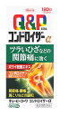 【第2類医薬品】興和 キューピーコーワコンドロイザーα (180錠) キューピーコーワ 関節痛 筋肉痛 肉体疲労 【セルフメディケーション税制対象商品】