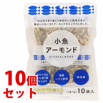 《セット販売》　※ツルハグループ限定※　増永食品 小魚アーモンド 国産いりこ使用 (7g×10袋)×10個セット 個包装 ナッツ 乾物　※軽減税率対象商品