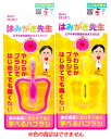 オカムラ はみがき先生 ベビーリング歯ブラシ 上下4本目の前歯がはえてきたら 12ヶ月〜18ヶ月 (1個) ハブラシ