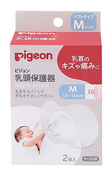 ピジョン 乳頭保護器 ソフトタイプ Mサイズ (2個) 授乳サポート