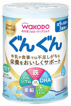 リニューアルに伴いパッケージ・内容等予告なく変更する場合がございます。予めご了承ください。 名　称 フォローアップミルク　ぐんぐん 内容量 830g 特　徴 満9か月頃から3歳頃まで 100年ずっと赤ちゃん品質 牛乳や食事では不足しがちな栄養をおいしくサポート 水にも溶ける 離乳食にも使える 成長期に必要な栄養をバランスよく補給 成長サポートビタミンD配合 計量らくらく すりきり1杯50mL ◆栄養バランス 鉄たっぷり DHA 17種のビタミン・ミネラル※ 亜鉛 カルシウム ※12種のビタミン（V．A、V．B1、V．B2、V．B6、V．B12、V．C、V．D、V．E、ナイアシン、パントテン酸、ビオチン、葉酸）、5種のミネラル（亜鉛、カリウム、カルシウム、鉄、マグネシウム） ◆離乳食や牛乳では不足しがちな栄養素を補給 離乳食が3回食になる満9か月頃の成長期には、各栄養素をバランスよく補ってあげることが大切です。離乳食では不足しがちな「鉄」「カルシウム」をはじめ、牛乳で摂りにくい「DHA」等の栄養素をバランスよく、おいしく補えるのが和光堂フォローアップミルク ぐんぐんです。 発育に大切な栄養をおいしくサポート。あっさりとした風味で、離乳食やおやつと一緒に飲んだり、料理に使ったりできます。 ◆鉄たっぷり 離乳食や牛乳では不足しがちな鉄をサポート。 ◆カルシウム 離乳食では不足しがちなカルシウムをサポート。 ◆DHA・亜鉛 発育に大切なDHA・亜鉛を配合。 ◆ガラクトオリゴ糖 ビフィズス菌を増やすガラクトオリゴ糖を配合。 ◆ヌクレオチド 5種類のヌクレオチドをバランスよく配合。 ◆ビタミン・ミネラル 発育に必要なビタミン・ミネラルのバランスを整えています。 特に、不足しがちなビタミンC・ビタミンDはしっかりサポート。 原材料名 乳糖（ニュージーランド製造）、脱脂粉乳、調整食用油脂（パーム油、パーム核分別油、大豆白絞油）、でんぷん糖化物、ホエイたんぱく濃縮物、ガラクトオリゴ糖液糖、精製魚油、亜鉛酵母/炭酸Ca、塩化K、塩化Mg、リン酸Na、レシチン、炭酸K、リン酸K、V．C、ピロリン酸鉄、V．E、パントテン酸Ca、5’-CMP、ナイアシン、V．B1、V．B6、V．A、V．B2、イノシン酸Na、ウリジル酸Na、グアニル酸Na、5’-AMP、葉酸、カロテン、ビオチン、V．D、V．K、V．B12 栄養成分表示 100g当たり 熱量・・・482kcal たんぱく質・・・12.5g 脂質・・・21.4g 炭水化物・・・60.0g 食塩相当量・・・0.56g ビタミンA・・・360μg ビタミンB1・・・0.7mg ビタミンB2・・・1.0mg ビタミンB6・・・0.6mg ビタミンB12・・・1.6μg ビタミンC・・・72mg ビタミンD・・・9.0μg ビタミンE・・・5.4mg ビタミンK・・・20μg ナイアシン・・・5.3mg パントテン酸・・・4.0mg ビオチン・・・20μg 葉酸・・・110μg 亜鉛・・・1.6mg カリウム・・・750mg カルシウム・・・760mg 鉄・・・9.5mg マグネシウム・・・65mg リン・・・400mg リノール酸・・・3.4g α-リノレン酸・・・0.32g ドコサヘキサエン酸（DHA）・・・80mg リン脂質・・・230mg β-カロテン・・・30μg ヌクレオチド・・・6mg ガラクトオリゴ糖・・・1g 塩素・・・510mg 灰分・・・4.0g 水分・・・2.1g ○主要な混合物 乳又は乳製品以外の乳成分（乳糖、ホエイたんぱく濃縮物）・・・32.4％ 乳脂肪以外の脂肪（パーム油、パーム核分別油、大豆白絞油、精製魚油、レシチン）・・・20.9％ 乳糖以外の糖（でんぷん糖化物、ガラクトオリゴ糖）・・・16.6％ ○配合割合 100g当たり 乳成分・・・58.3g 調整脂肪・・・20.9g でんぷん糖化物・・・14.7g ガラクトオリゴ糖・・・1.9g その他（ビタミン、ミネラル等）・・・4.2g 使用方法 ミルクの溶かし方 200mLの作り方 添付スプーンすりきり1杯（約7g）はできあがり量50mLです。 1．50度くらいに冷ましたお湯または水100mLほどをコップまたは哺乳ビンにとります。 2．添付スプーンすりきり4杯（約28g）を入れ、よくかき混ぜて溶かします。 3．できあがり量200mLまでお湯または水を加え、よくかき混ぜて、適温であげてください。 区　分 フォローアップミルク、調製粉乳/日本製 ご注意 ◆本品記載の使用法・使用上の注意をよくお読みの上ご使用下さい。 販売元 アサヒグループ食品株式会社　東京都渋谷区恵比寿南2-4-1 お問い合わせ　電話：0120-889283 広告文責 株式会社ツルハグループマーチャンダイジング カスタマーセンター　0852-53-0680 JANコード：4987244195890