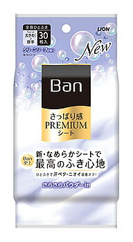 【特売】 ライオン Ban さっぱり感PREMIUMシート パウダーinタイプ クリーンソープの香り (30枚) 制汗シート デオドラントシート