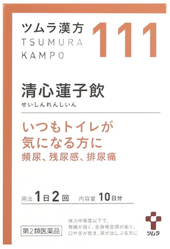 お買い上げいただける個数は5個までです リニューアルに伴いパッケージ・内容等予告なく変更する場合がございます。予めご了承ください。 名　称 ツムラ漢方清心蓮子飲エキス顆粒 内容量 1.875g×20包 特　徴 ツムラの漢方製剤 「清心蓮子飲(せいしんれんしいん)」は、漢方の原典である『和剤局方(わざいきょくほう)』に記載されている漢方薬で、体力中等度以下でいつもトイレが気になる方の「頻尿」、「残尿感」、「排尿痛」等に用いられています。 『ツムラ漢方清心蓮子飲エキス顆粒』は、「清心蓮子飲」から抽出したエキスより製した服用しやすい顆粒です。 効能・効果 体力中等度以下で、胃腸が弱く、全身倦怠感があり、口や舌が乾き、尿が出しぶるものの次の諸症： 残尿感、頻尿、排尿痛、尿のにごり、排尿困難、こしけ（おりもの） 用法・用量 次の量を、食前に水またはお湯で服用してください。 年齢・・・1回量・・・1日服用回数 成人（15歳以上）・・・1包（1.875g）・・・2回 7歳以上15歳未満・・・2/3包・・・2回 4歳以上7歳未満・・・1/2包・・・2回 2歳以上4歳未満・・・1/3包・・・2回 2歳未満・・・服用しない ●用法・用量に関連する注意 小児に服用させる場合には、保護者の指導監督のもとに服用させてください。 成分・分量 本品2包（3.75g）中、下記の割合の混合生薬の乾燥エキス2.5gを含有します。 成分・・・分量 日局バクモンドウ・・・2.0g 日局ブクリョウ・・・2.0g 日局レンニク・・・2.0g 日局オウゴン・・・1.5g 日局シャゼンシ・・・1.5g 日局ニンジン・・・1.5g 日局オウギ・・・1.0g 日局ジコッピ・・・1.0g 日局カンゾウ・・・0.75g 添加物として日局ステアリン酸マグネシウム、日局乳糖水和物を含有します。 区　分 医薬品/商品区分：第2類医薬品/漢方製剤/日本製 ご注意 【使用上の注意】 ●相談すること 1．次の人は服用前に医師、薬剤師または登録販売者に相談してください （1）医師の治療を受けている人。 （2）妊婦または妊娠していると思われる人。 2．服用後、次の症状があらわれた場合は副作用の可能性がありますので、直ちに服用を中止し、この文書を持って医師、薬剤師または登録販売者に相談してください まれに次の重篤な症状が起こることがあります。その場合は直ちに医師の診療を受けてください。 ［症状の名称：症状］ 間質性肺炎：階段を上ったり、少し無理をしたりすると息切れがする・息苦しくなる、空せき、発熱等がみられ、これらが急にあらわれたり、持続したりする。 肝機能障害：発熱、かゆみ、発疹、黄疸（皮膚や白目が黄色くなる）、褐色尿、全身のだるさ、食欲不振等があらわれる。 3．1ヵ月位服用しても症状がよくならない場合は服用を中止し、この文書を持って医師、薬剤師または登録販売者に相談してください 【保管及び取扱い上の注意】 1．直射日光の当たらない湿気の少ない涼しい所に保管してください。 2．小児の手の届かない所に保管してください。 3．1包を分割した残りを服用する場合には、袋の口を折り返して保管し、2日以内に服用してください。 4．本剤は生薬（薬用の草根木皮等）を用いた製品ですので、製品により多少顆粒の色調等が異なることがありますが効能・効果にはかわりありません。 5．使用期限を過ぎた製品は、服用しないでください。 ◆本品記載の使用法・使用上の注意をよくお読みの上ご使用下さい。 製造販売元 株式会社ツムラ　東京都港区赤坂2-17-11 お問合せ 株式会社ツムラ　問い合わせ先：お客様相談窓口 電話：0120-329-930　受付時間：9：00〜17：30（土、日、祝日を除く） 広告文責 株式会社ツルハグループマーチャンダイジング カスタマーセンター　0852-53-0680 JANコード：4987138391117