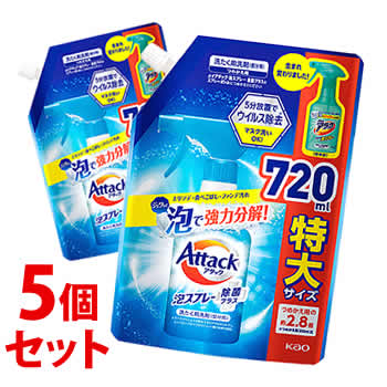《セット販売》　花王 アタック 泡スプレー 除菌プラス つめかえ用 (720mL)×5個セット 詰め替え用 洗たく用洗剤 部分洗い用洗剤 スプレー(3)
